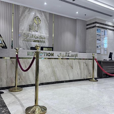 فندق ديار المدينة Medina Екстер'єр фото